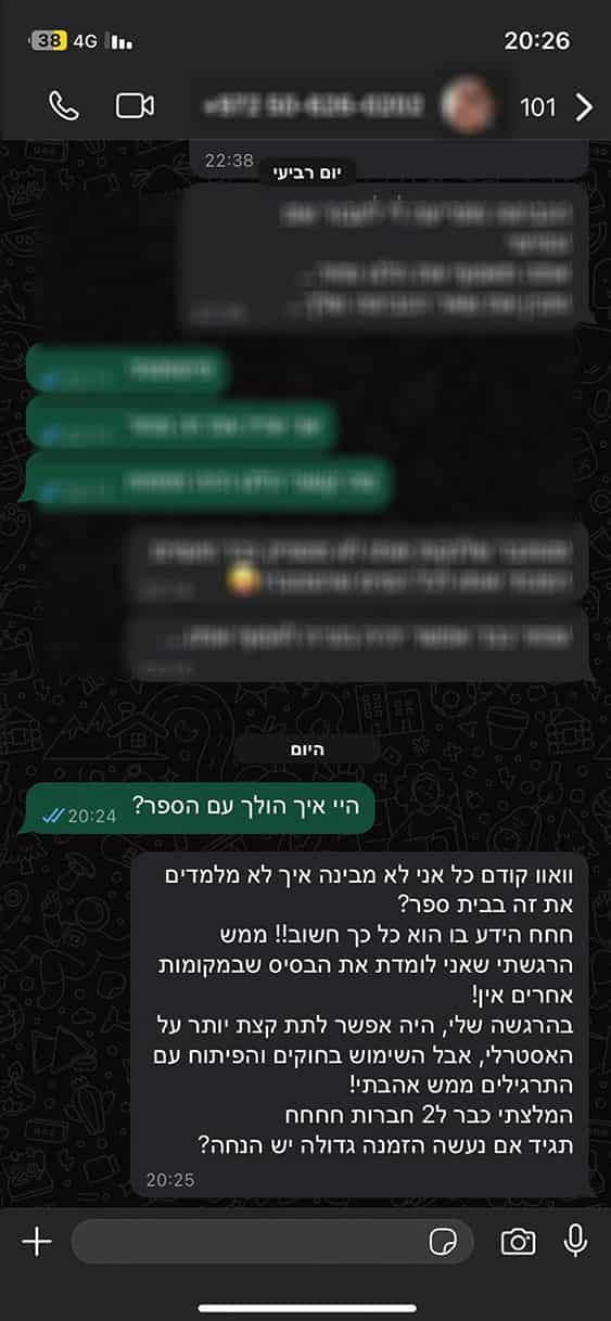 ביקורת על הקוד הקוסמי